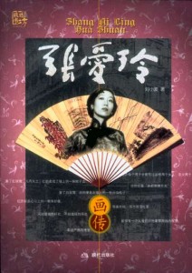 Eileen Chang and the dimmable led downlight