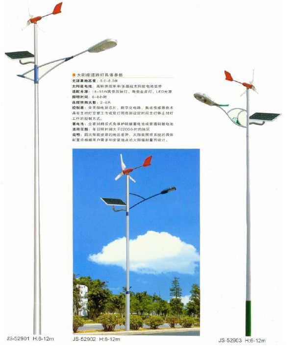 Shanghai will build a solar led street lamp laboratory Shanghai will build a solar led street lamp laboratory