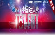 LED lamps illuminate the 2014 China's Got Talent