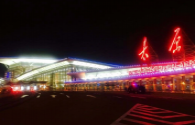 Taiyuan Wusu International Airport Phase III Runway 2 Navigation Lighting System Successfully Activated